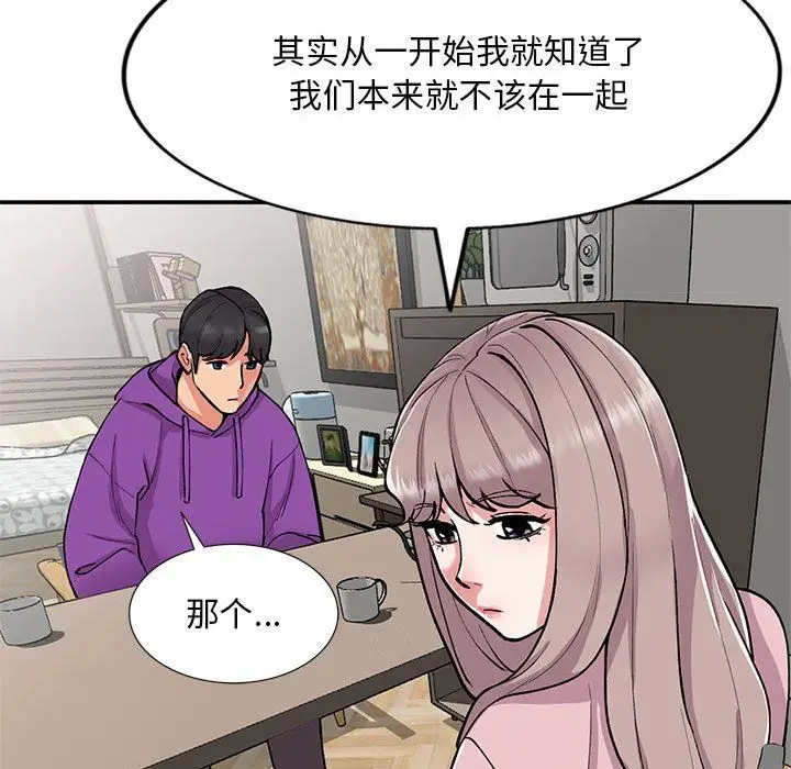 漫画《姐姐的秘密》第65话第66张图