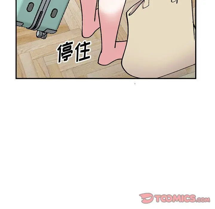 漫画《姐姐的秘密》第65话第75张图