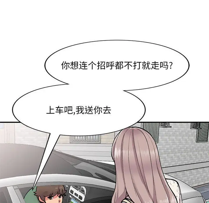 漫画《姐姐的秘密》第65话第89张图