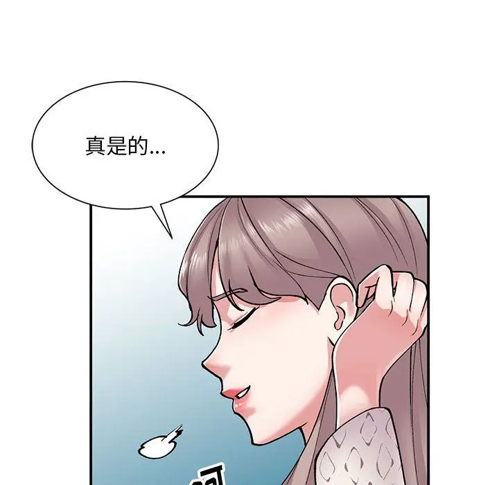漫画《姐姐的秘密》第65话第95张图