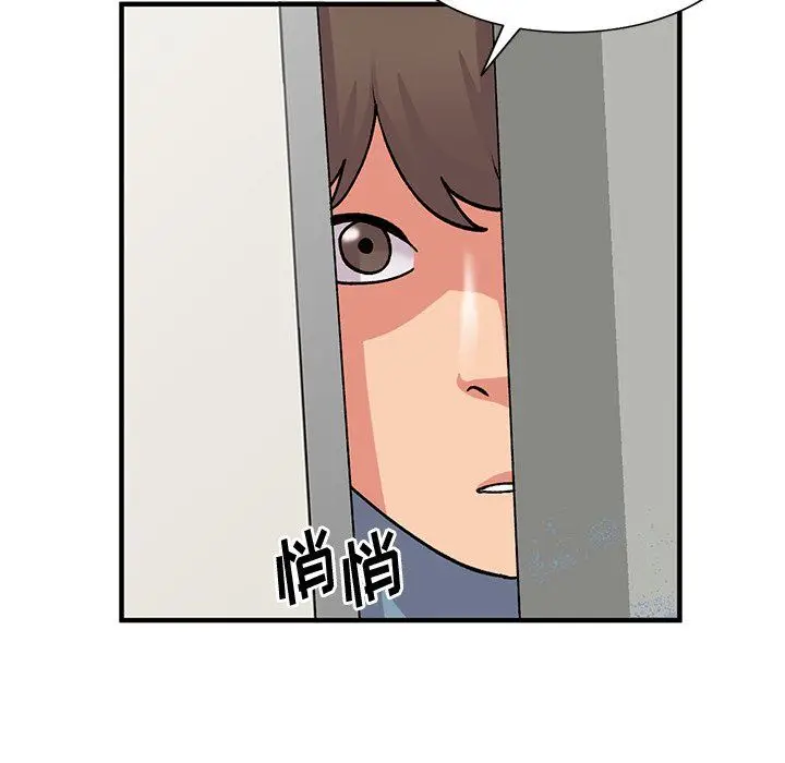漫画《姐姐的秘密》第47话第10张图