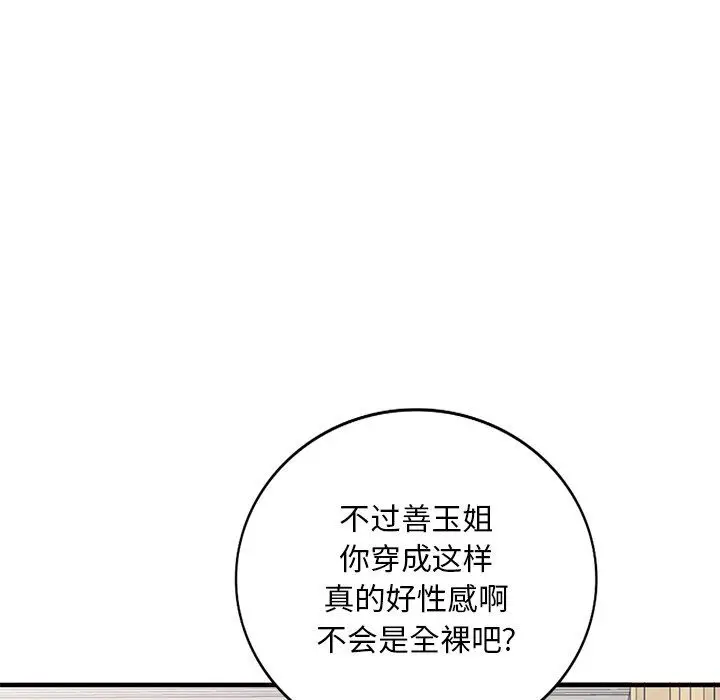 漫画《姐姐的秘密》第47话第101张图