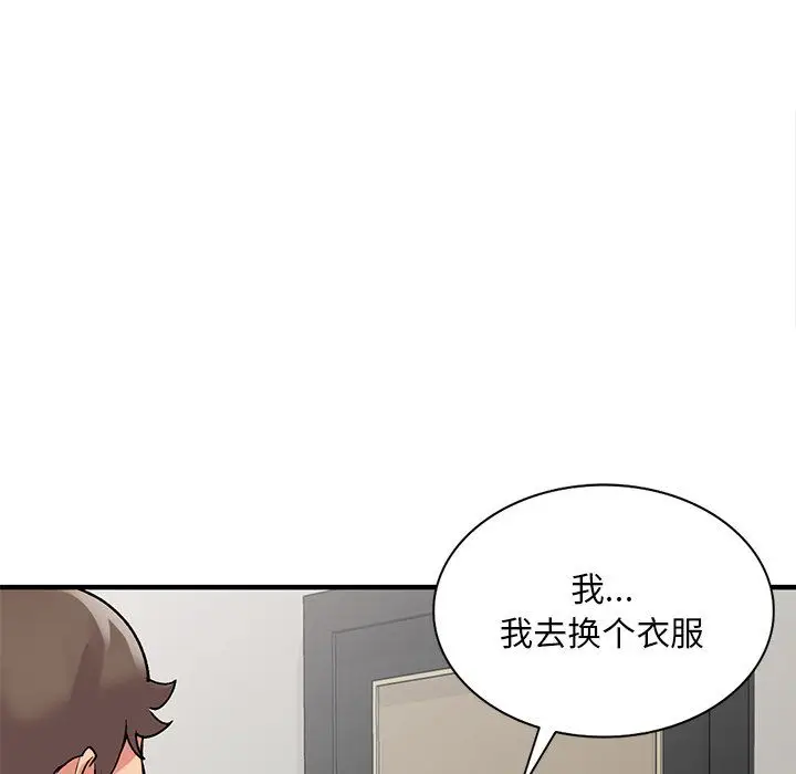 漫画《姐姐的秘密》第47话第104张图