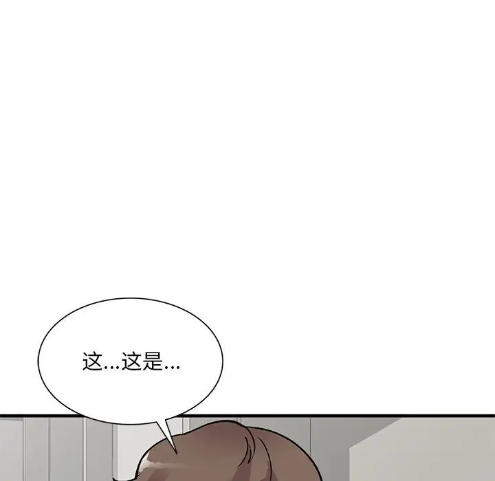 漫画《姐姐的秘密》第47话第11张图