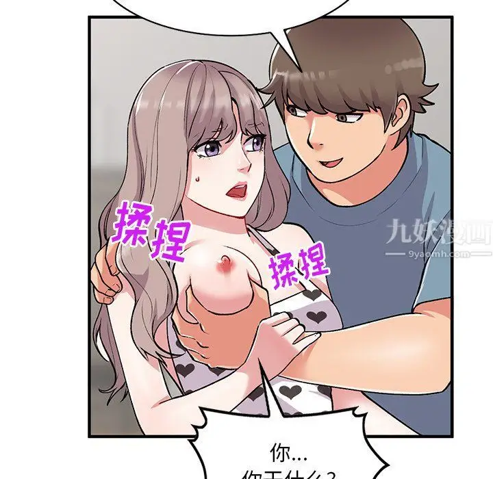漫画《姐姐的秘密》第47话第110张图