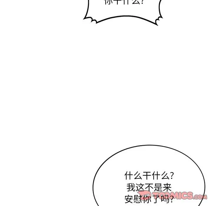 漫画《姐姐的秘密》第47话第111张图