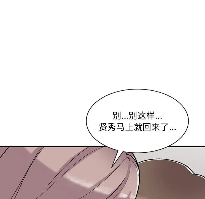 漫画《姐姐的秘密》第47话第116张图