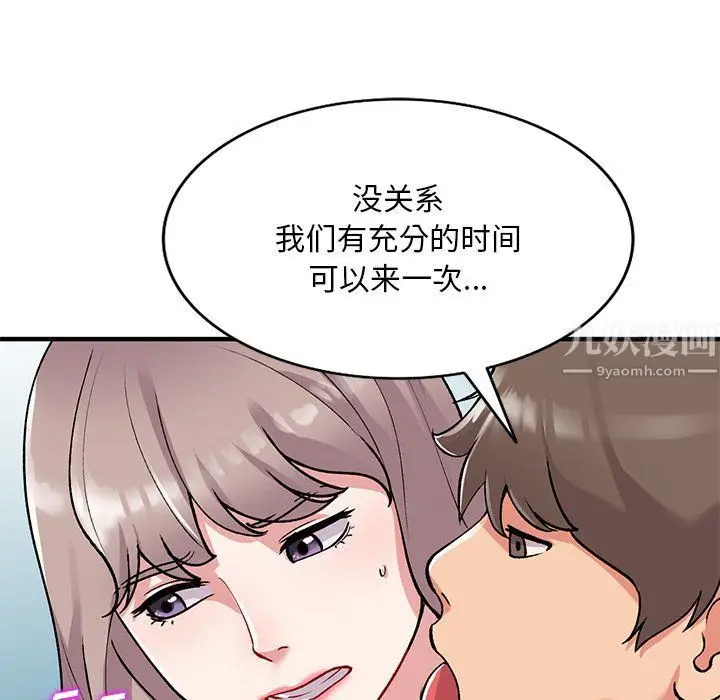 漫画《姐姐的秘密》第47话第119张图