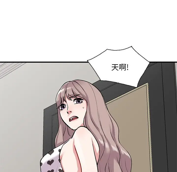 漫画《姐姐的秘密》第47话第121张图