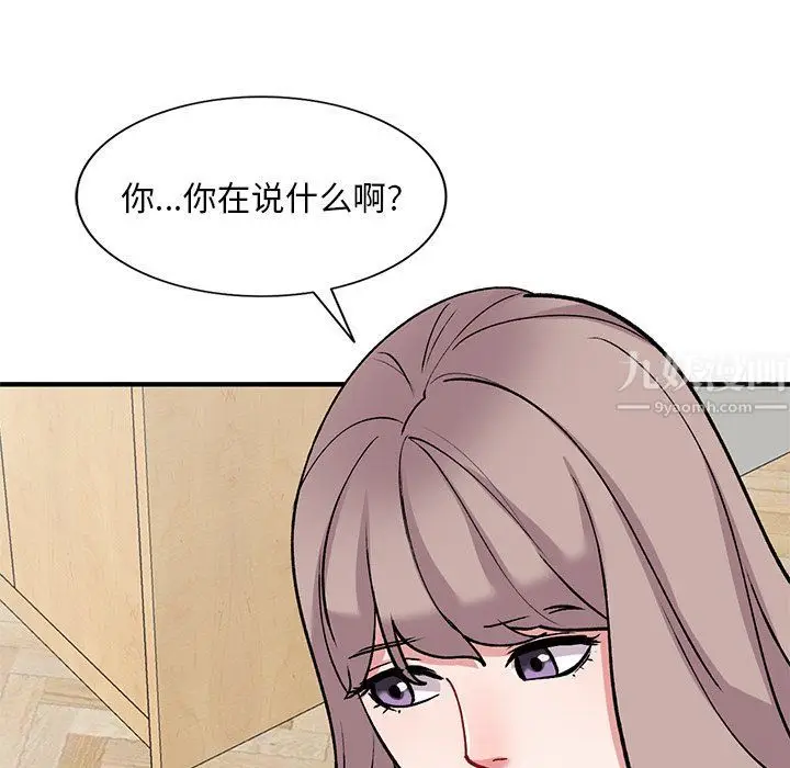 漫画《姐姐的秘密》第47话第126张图