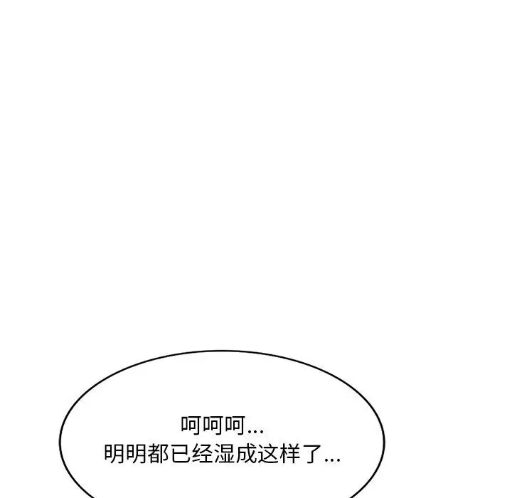漫画《姐姐的秘密》第47话第128张图