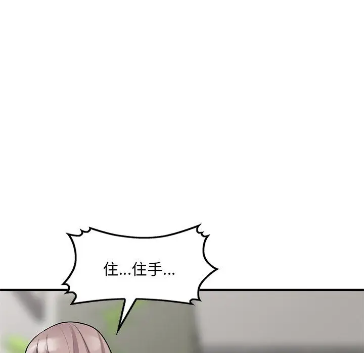 漫画《姐姐的秘密》第47话第133张图