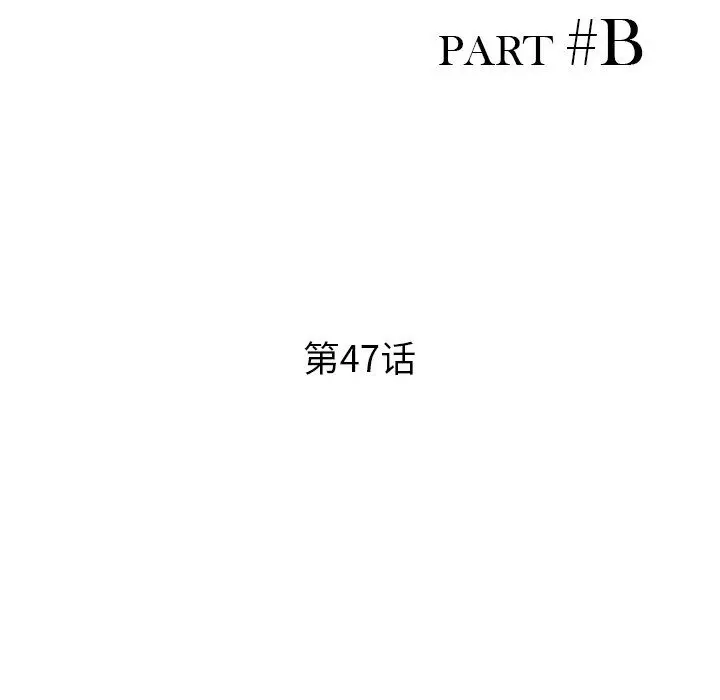 漫画《姐姐的秘密》第47话第14张图