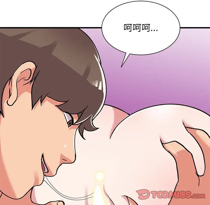 漫画《姐姐的秘密》第47话第141张图