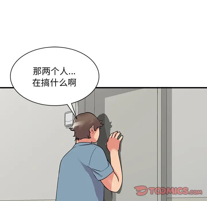 漫画《姐姐的秘密》第47话第15张图
