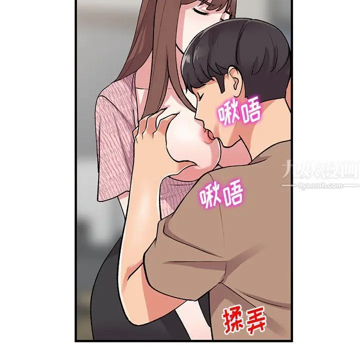 漫画《姐姐的秘密》第47话第18张图
