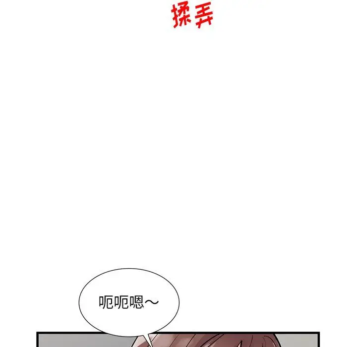 漫画《姐姐的秘密》第47话第19张图