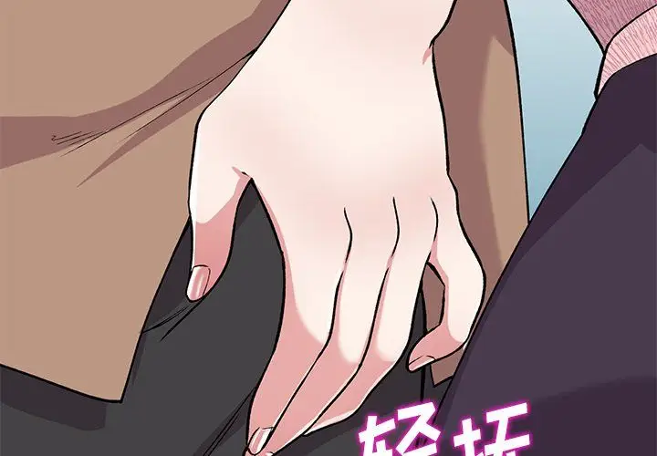 漫画《姐姐的秘密》第47话第2张图
