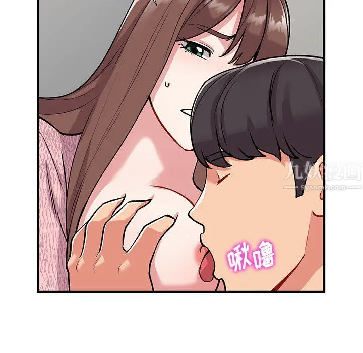 漫画《姐姐的秘密》第47话第20张图