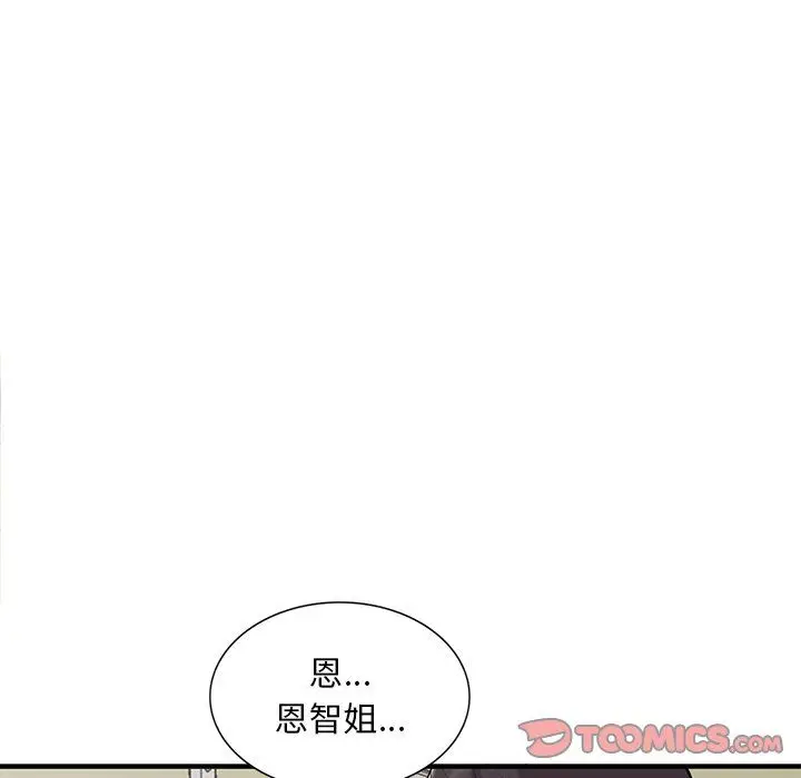 漫画《姐姐的秘密》第47话第21张图