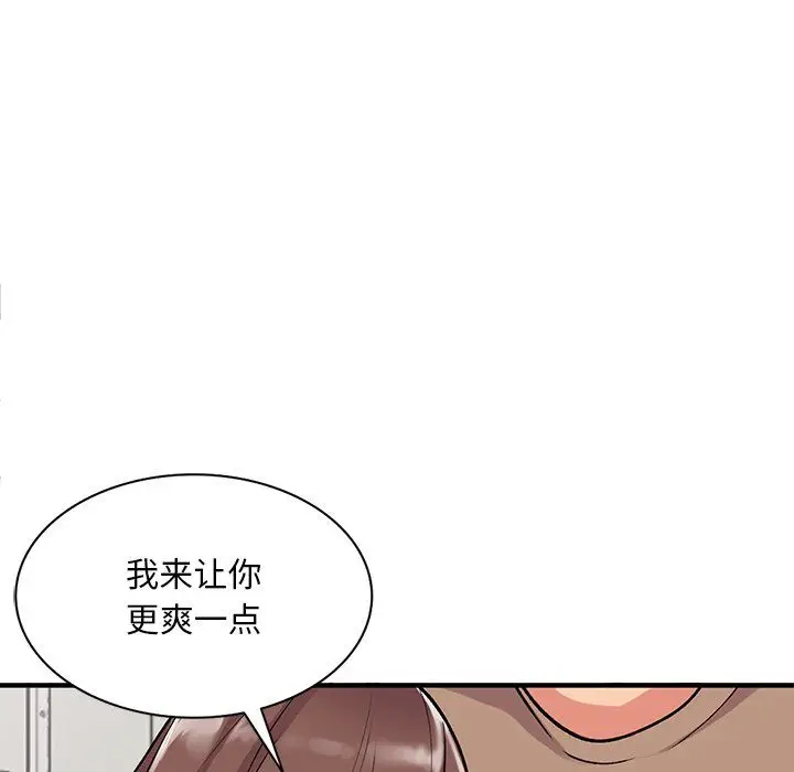 漫画《姐姐的秘密》第47话第24张图