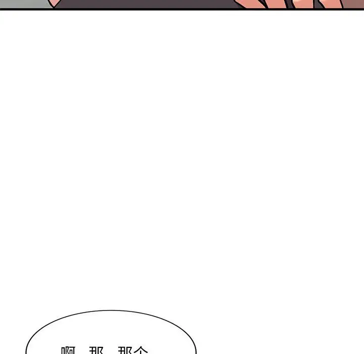 漫画《姐姐的秘密》第47话第29张图