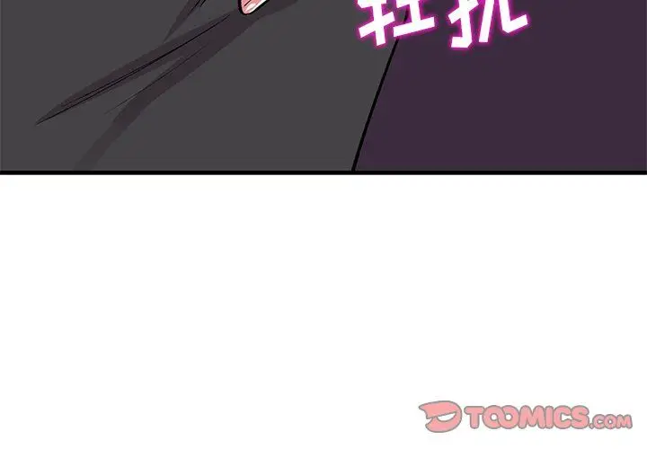 漫画《姐姐的秘密》第47话第3张图