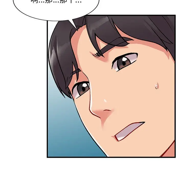 漫画《姐姐的秘密》第47话第30张图