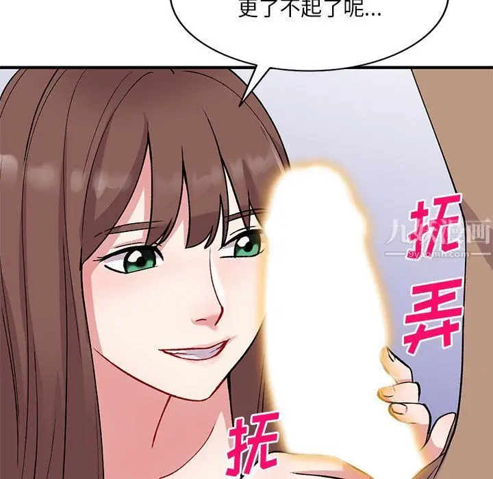 漫画《姐姐的秘密》第47话第32张图