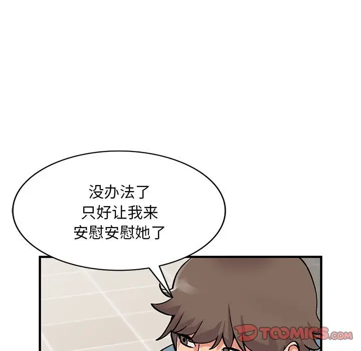 漫画《姐姐的秘密》第47话第45张图