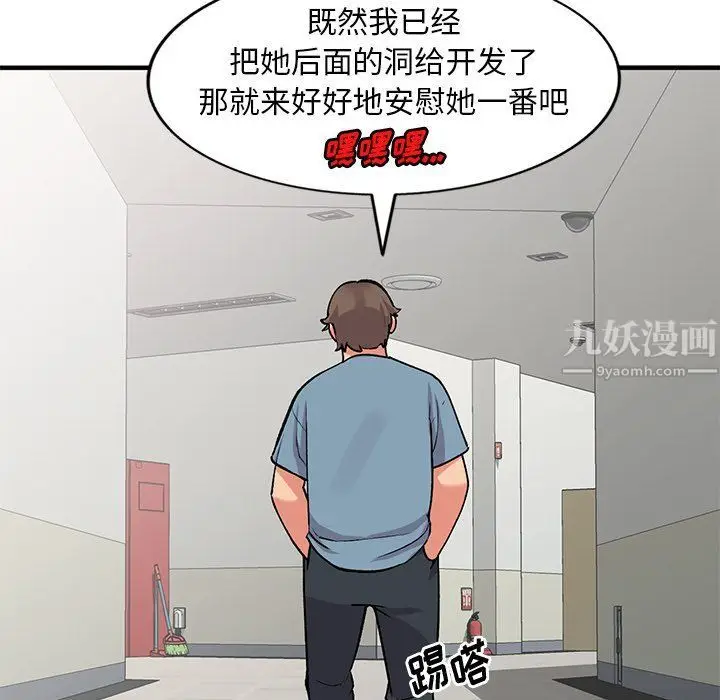 漫画《姐姐的秘密》第47话第48张图
