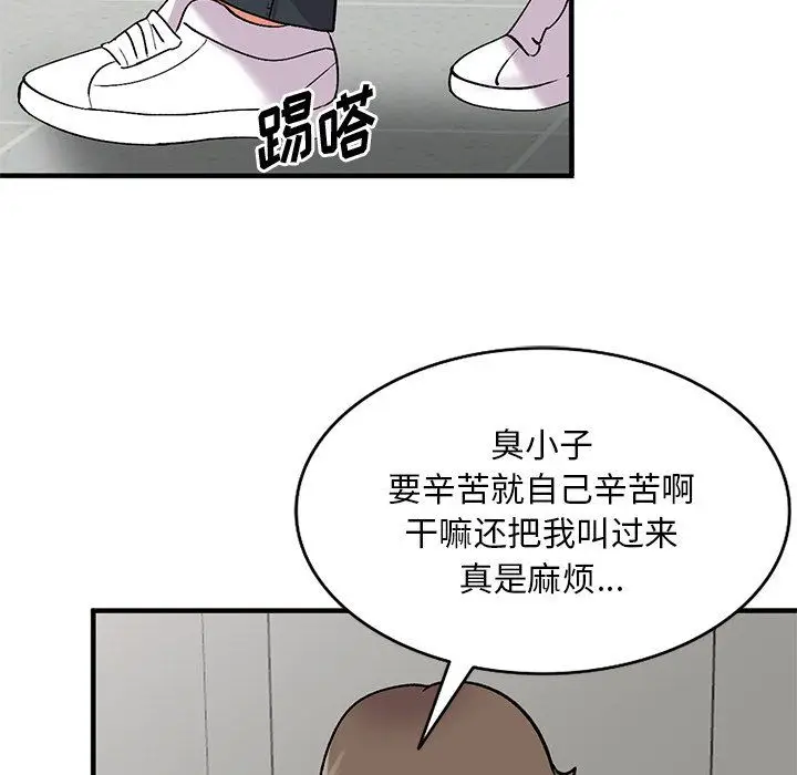 漫画《姐姐的秘密》第47话第5张图