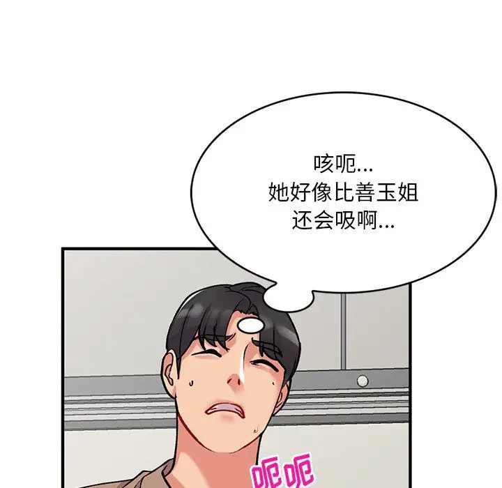 漫画《姐姐的秘密》第47话第52张图