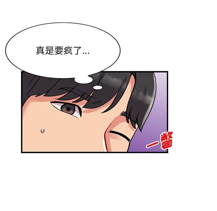 漫画《姐姐的秘密》第47话第54张图