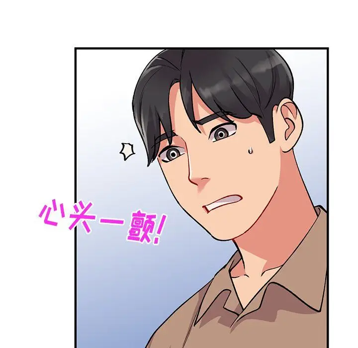 漫画《姐姐的秘密》第47话第58张图