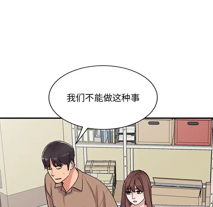 漫画《姐姐的秘密》第47话第65张图