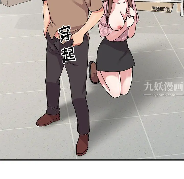漫画《姐姐的秘密》第47话第66张图