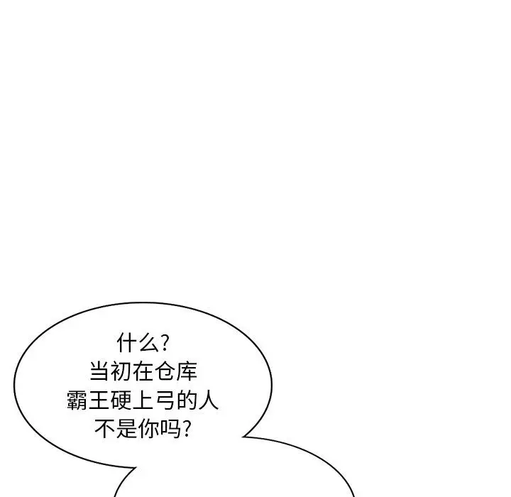 漫画《姐姐的秘密》第47话第67张图