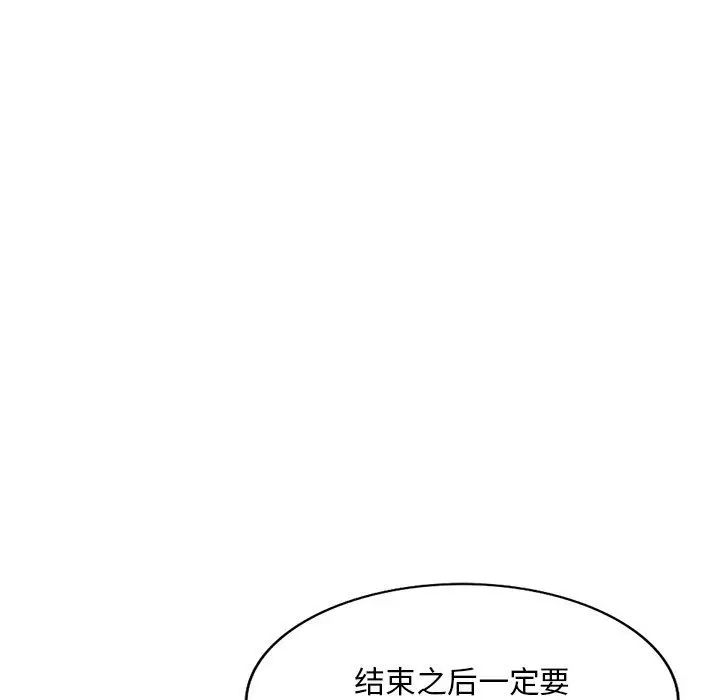 漫画《姐姐的秘密》第47话第7张图