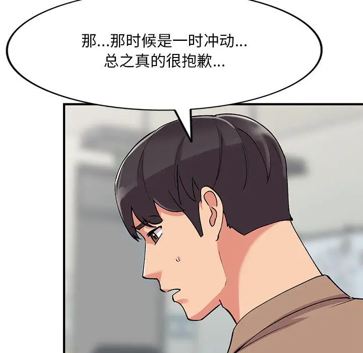 漫画《姐姐的秘密》第47话第70张图