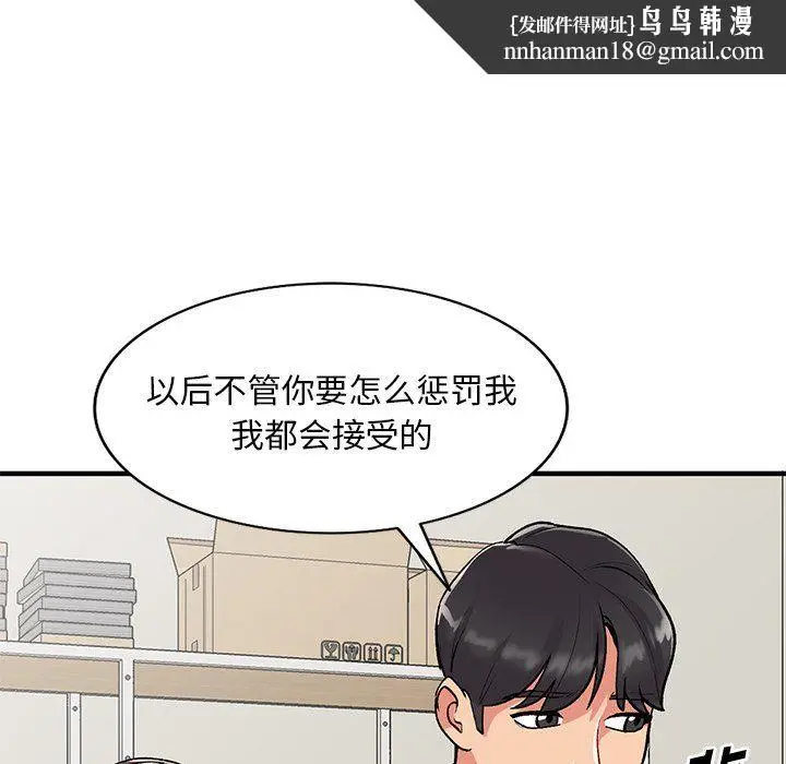漫画《姐姐的秘密》第47话第72张图