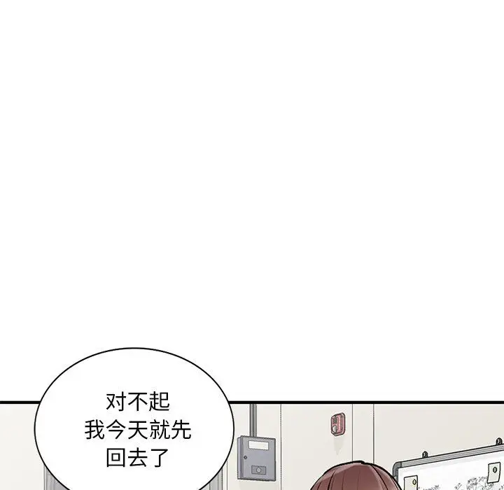 漫画《姐姐的秘密》第47话第74张图