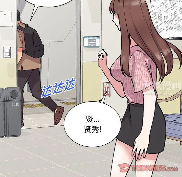漫画《姐姐的秘密》第47话第75张图