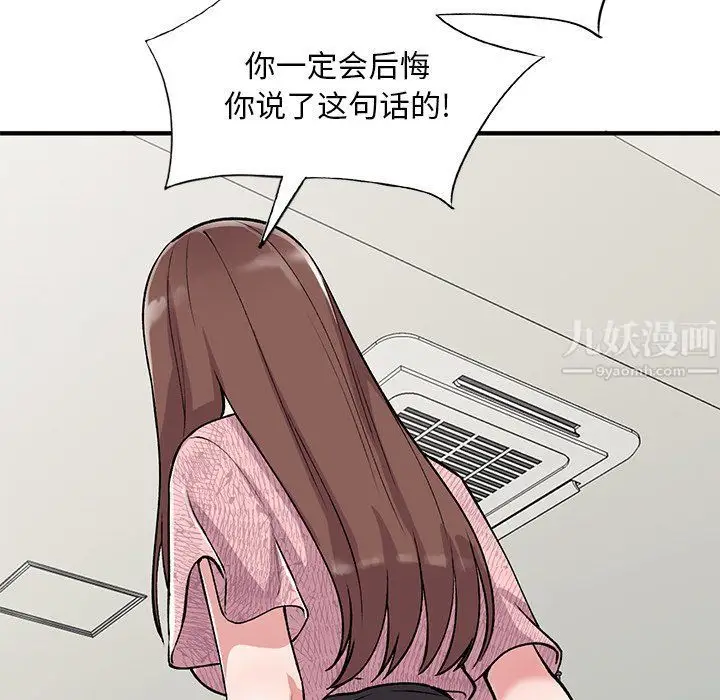 漫画《姐姐的秘密》第47话第79张图