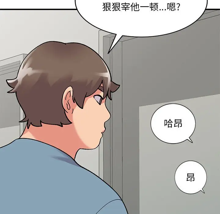 漫画《姐姐的秘密》第47话第8张图