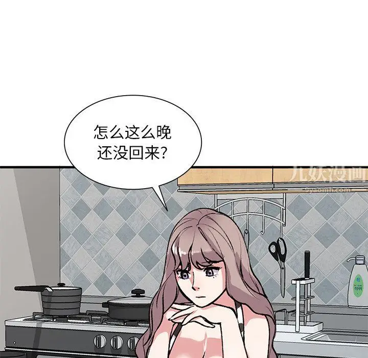 漫画《姐姐的秘密》第47话第84张图