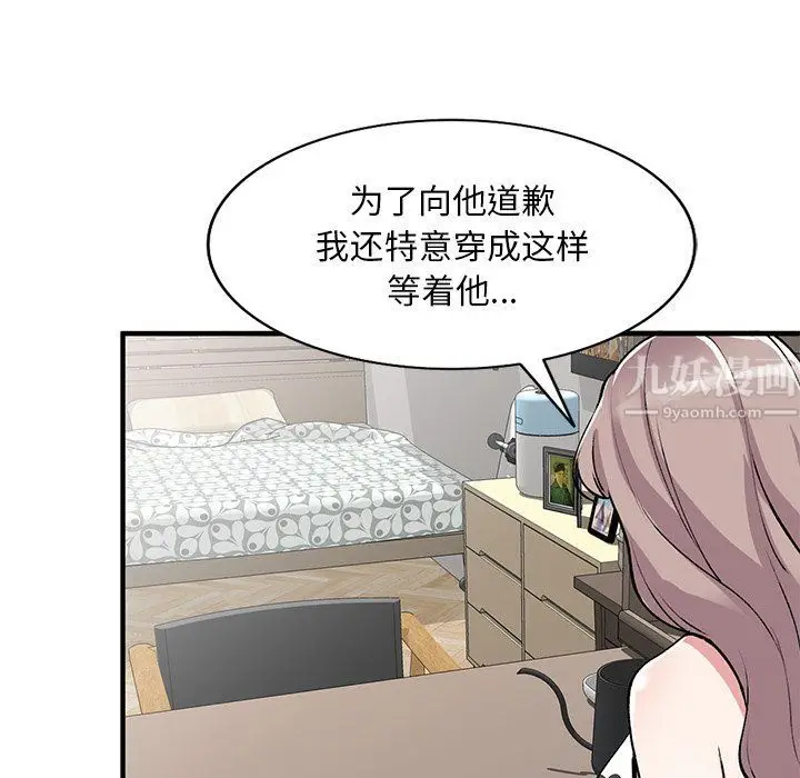 漫画《姐姐的秘密》第47话第86张图