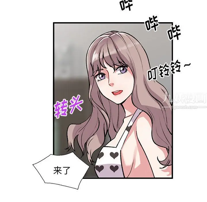漫画《姐姐的秘密》第47话第88张图
