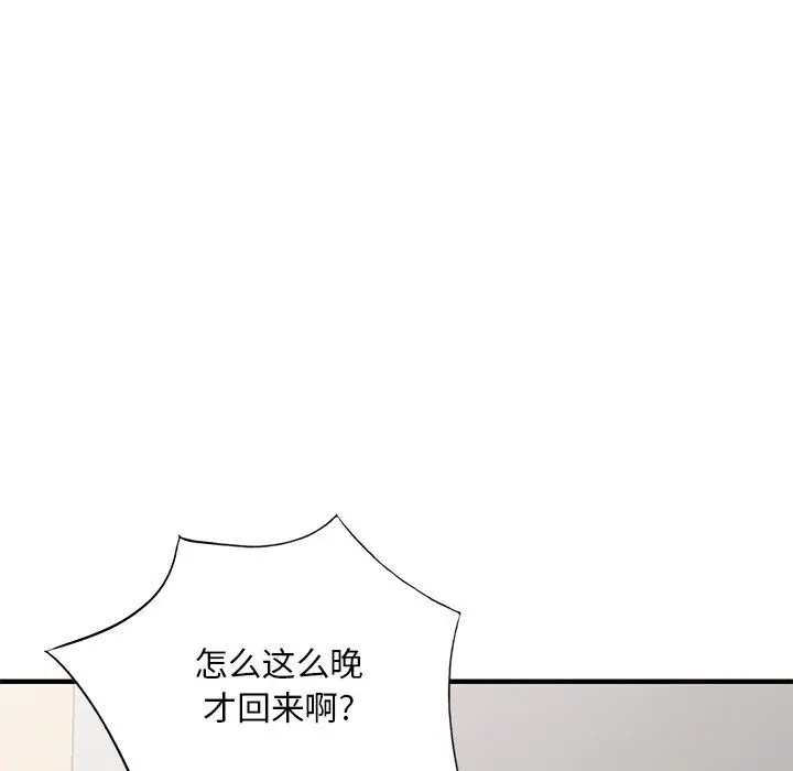 漫画《姐姐的秘密》第47话第89张图