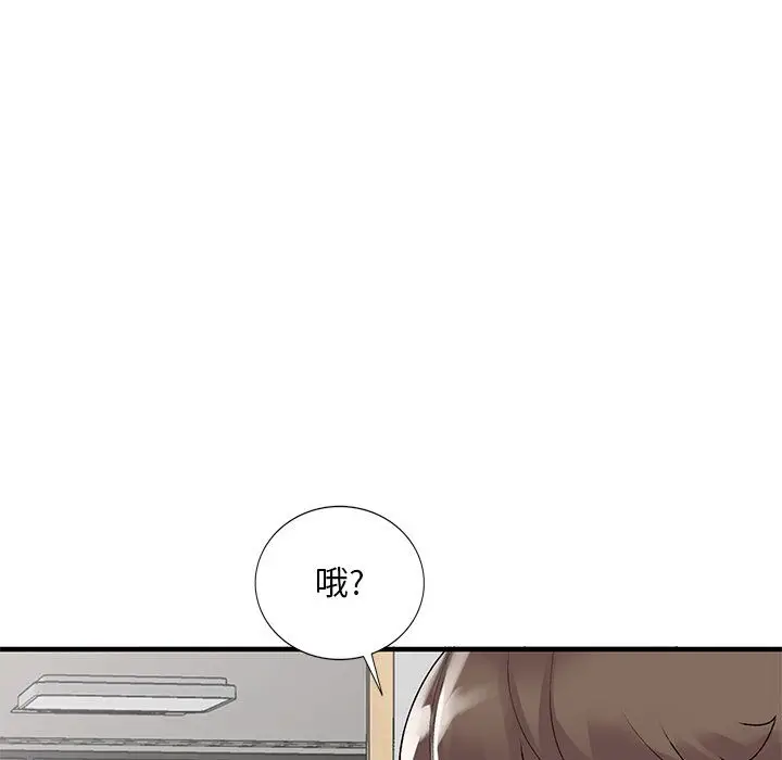 漫画《姐姐的秘密》第47话第92张图